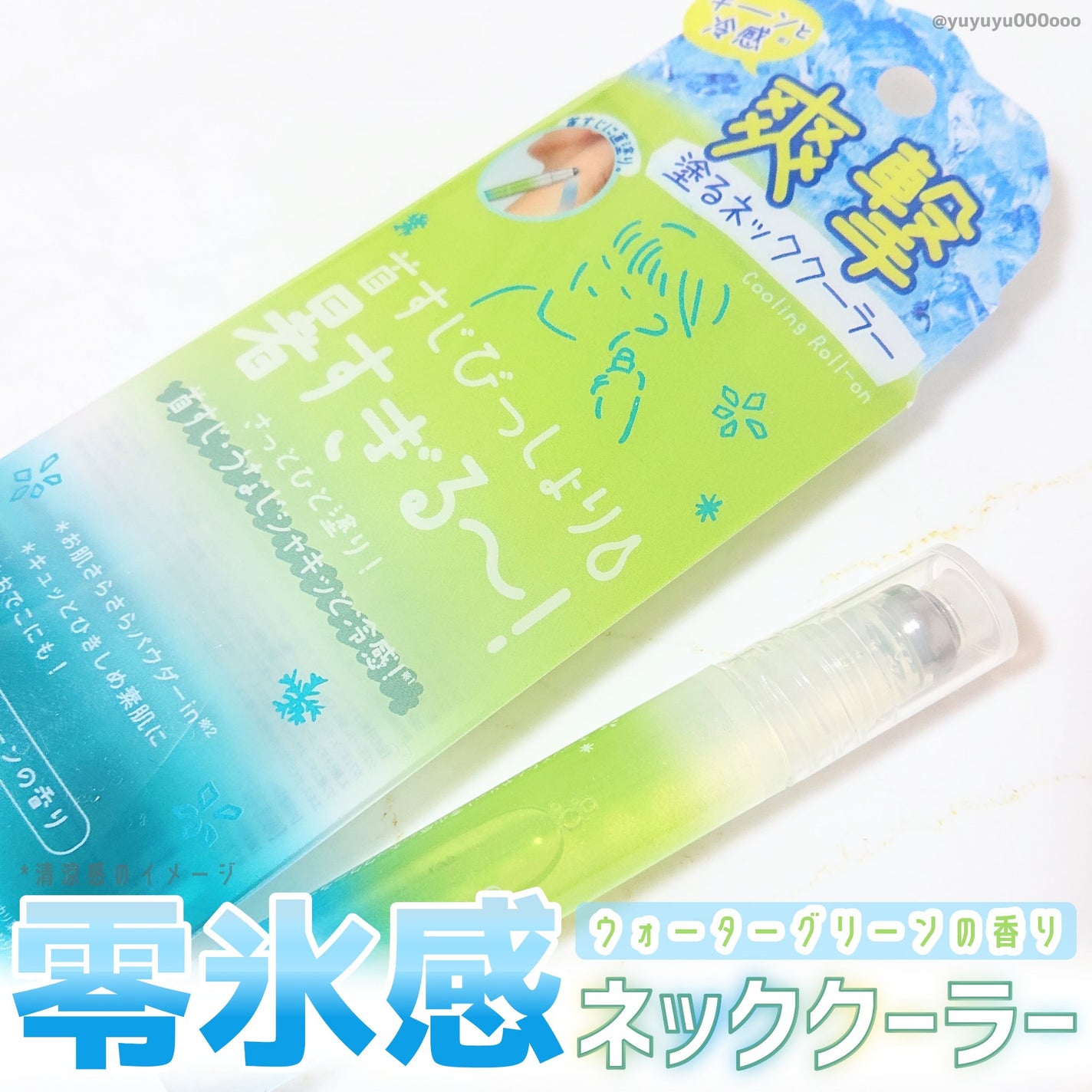 クーリスト アセダレーヌ ウォーターグリーン/Coolist/デオドラント・制汗剤を使ったクチコミ(6枚目)