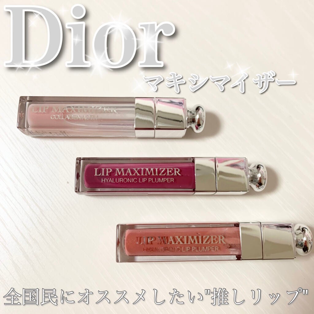 【旧】ディオール アディクト リップ マキシマイザー/Dior/リップグロスを使ったクチコミ(1枚目)