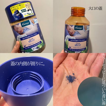 クナイプ グーテナハト バスソルト ホップ&バレリアンの香り/クナイプ/無機塩系入浴剤を使ったクチコミ(2枚目)