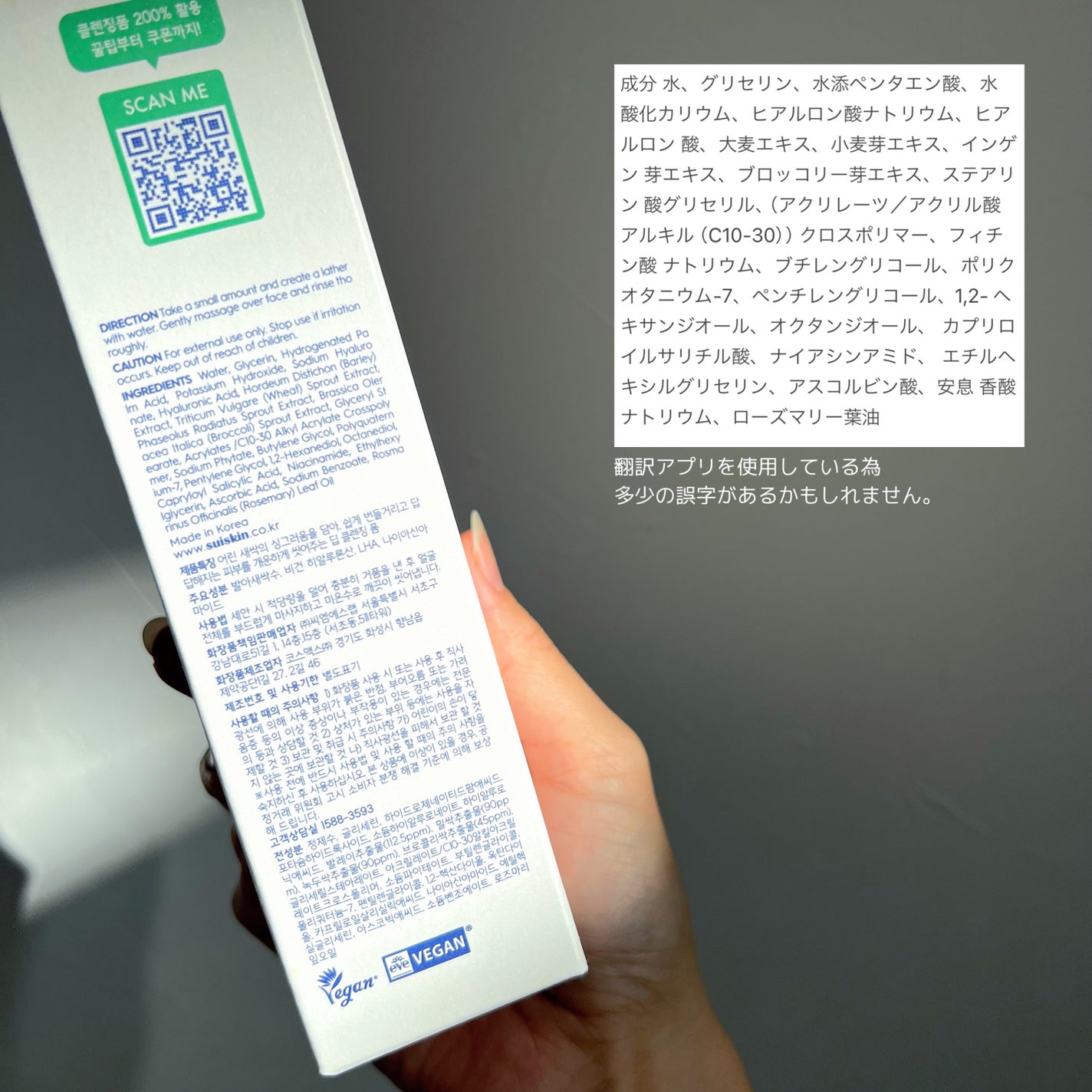 スイスキン 新芽ディープクレンジングフォーム/suiskin/洗顔フォームを使ったクチコミ(5枚目)