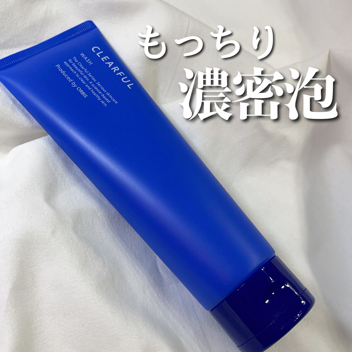 クリアフル ウォッシュ/オルビス/洗顔フォームを使ったクチコミ(1枚目)