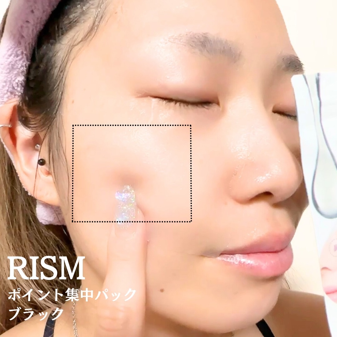リズム べース ポイント集中パック（ブラック）/RISM/シートマスク・パックを使ったクチコミ（3枚目）
