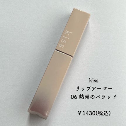 リップアーマー/KiSS/口紅を使ったクチコミ(2枚目)