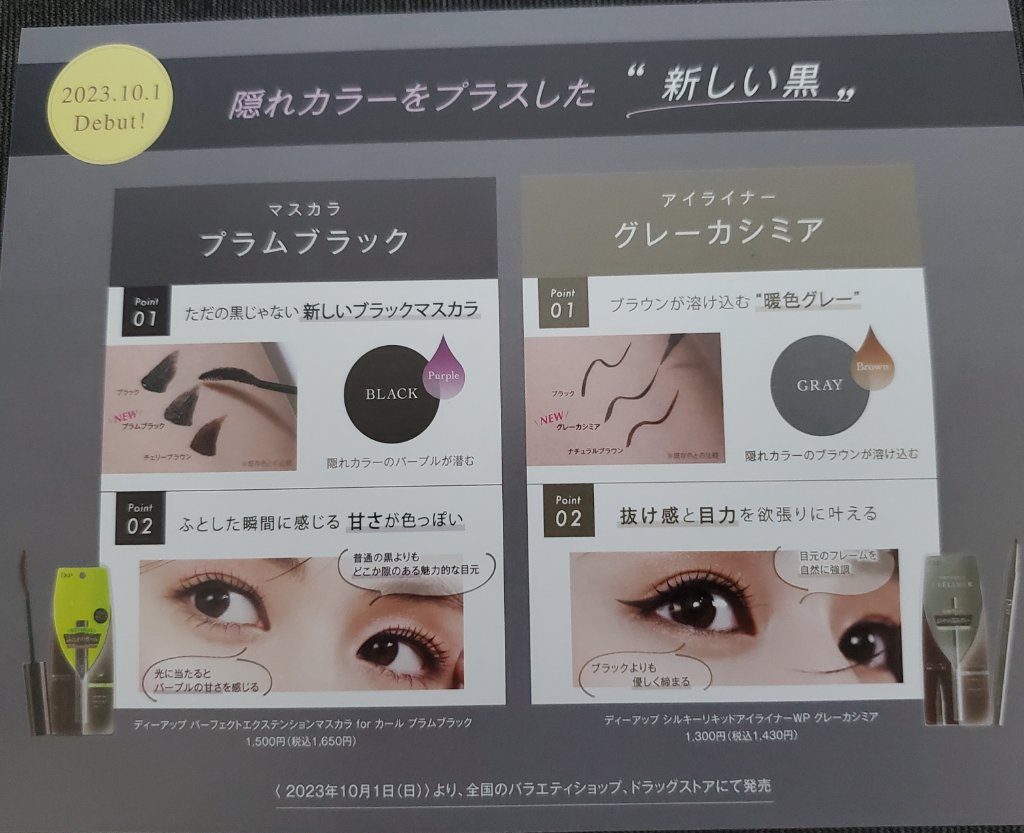 パーフェクトエクステンション マスカラ for カール/D-UP/マスカラを使ったクチコミ（2枚目）