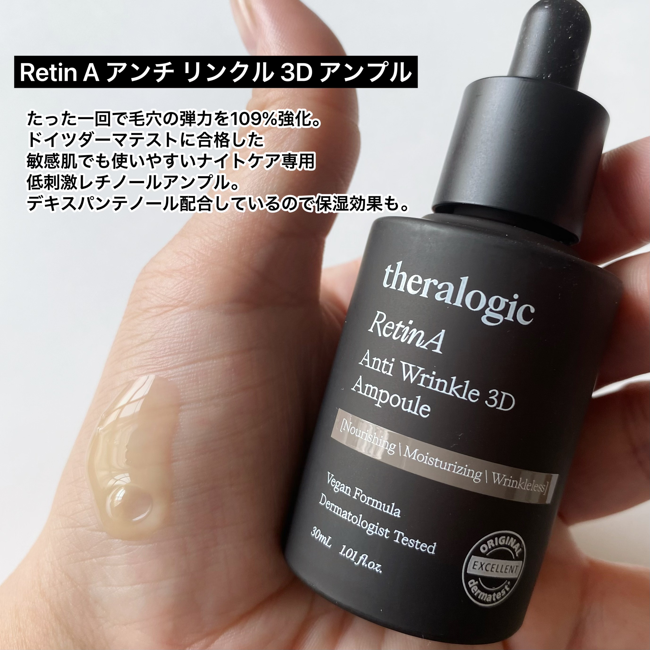 Retin A アンチ リンクル3Dアンプル/theralogic/美容液を使ったクチコミ（2枚目）