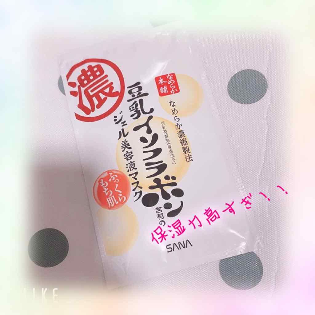 豆乳イソフラボン ジェル美容液マスク/なめらか本舗/シートマスク・パックを使ったクチコミ(2枚目)