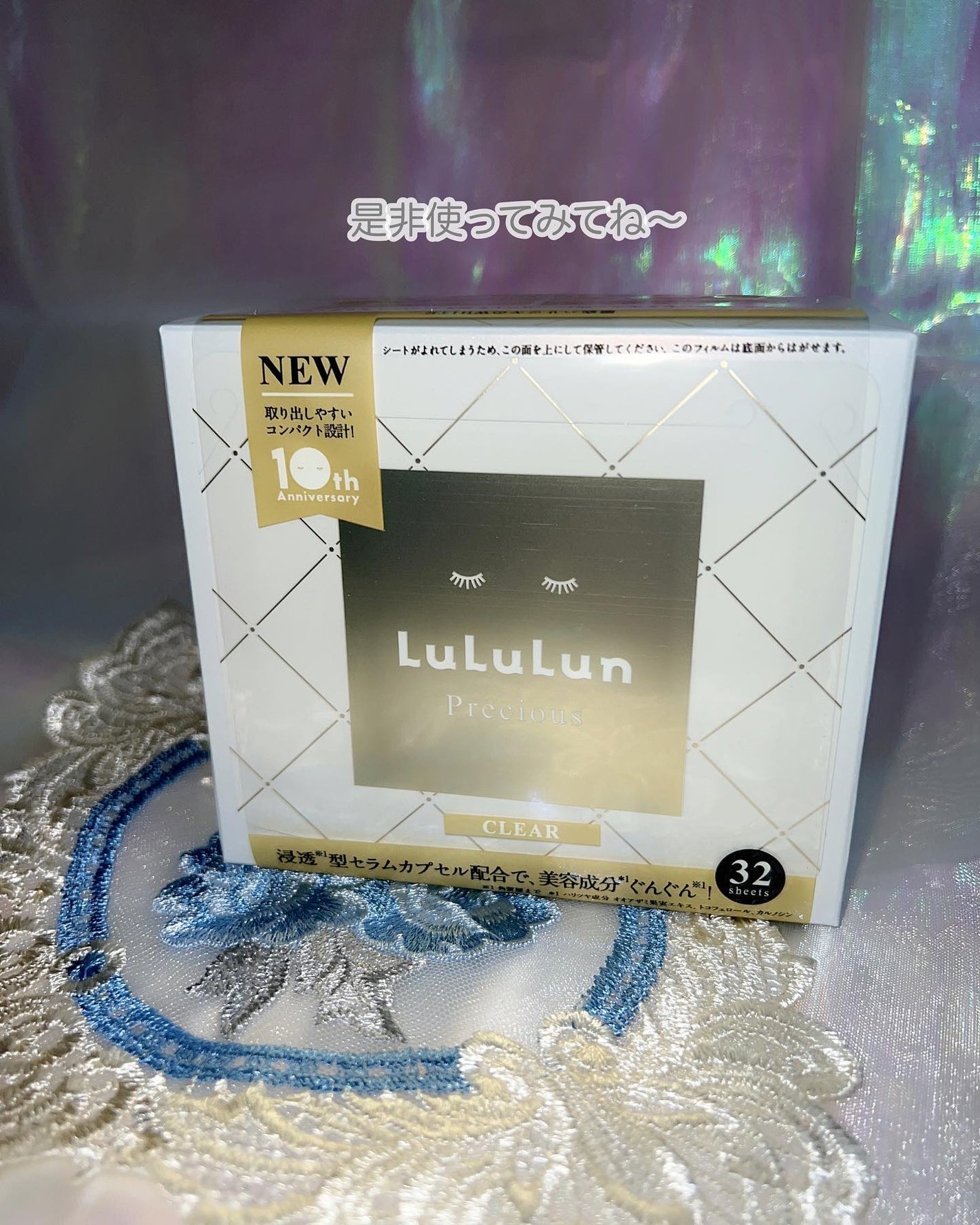 ルルルンプレシャス WHITE(クリア)【旧】/ルルルン/シートマスク・パックを使ったクチコミ(7枚目)