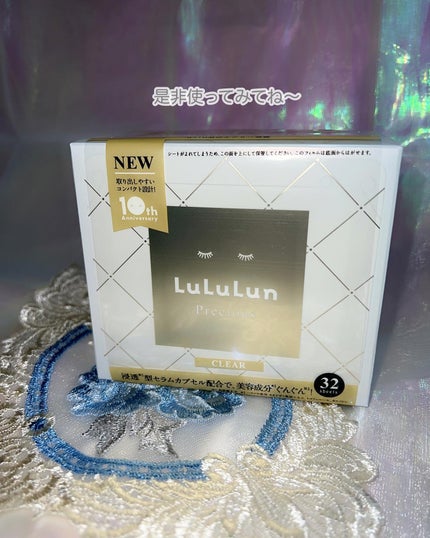 ルルルンプレシャス WHITE(クリア)【旧】/ルルルン/シートマスク・パックを使ったクチコミ(7枚目)