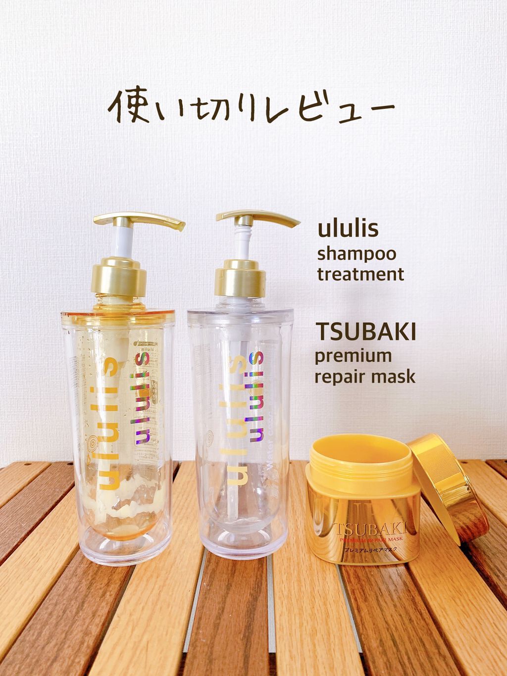 プレミアムリペアマスク(資生堂 プレミアムリペアマスク)/TSUBAKI/ヘアマスク・ヘアパックを使ったクチコミ(1枚目)