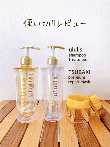 プレミアムリペアマスク(資生堂 プレミアムリペアマスク)/TSUBAKI/ヘアマスク・ヘアパックを使ったクチコミ(1枚目)