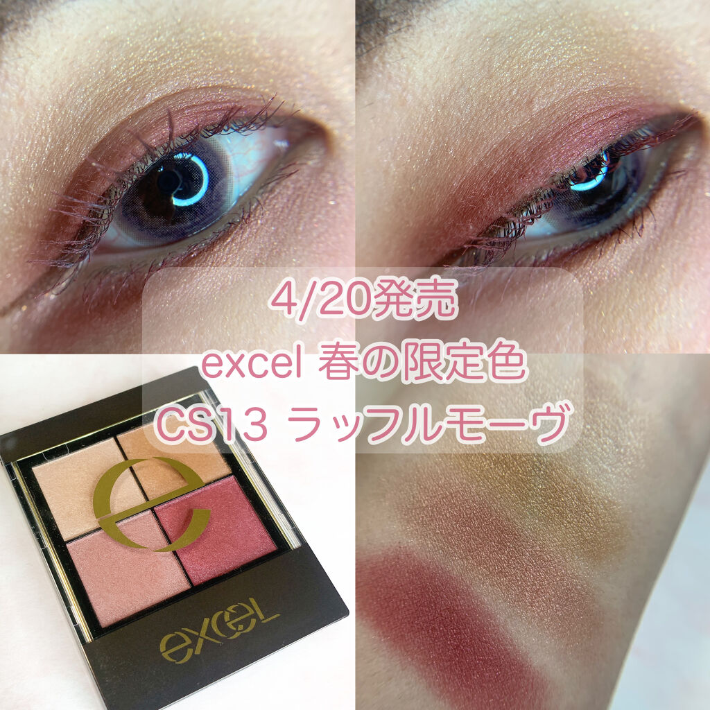 リアルクローズシャドウ CS13 ラッフルモーヴ/excel/アイシャドウパレットを使ったクチコミ（1枚目）