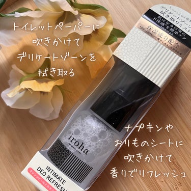 INTIMATE DEO REFRESH/iroha INTIMATE CARE/その他を使ったクチコミ（2枚目）