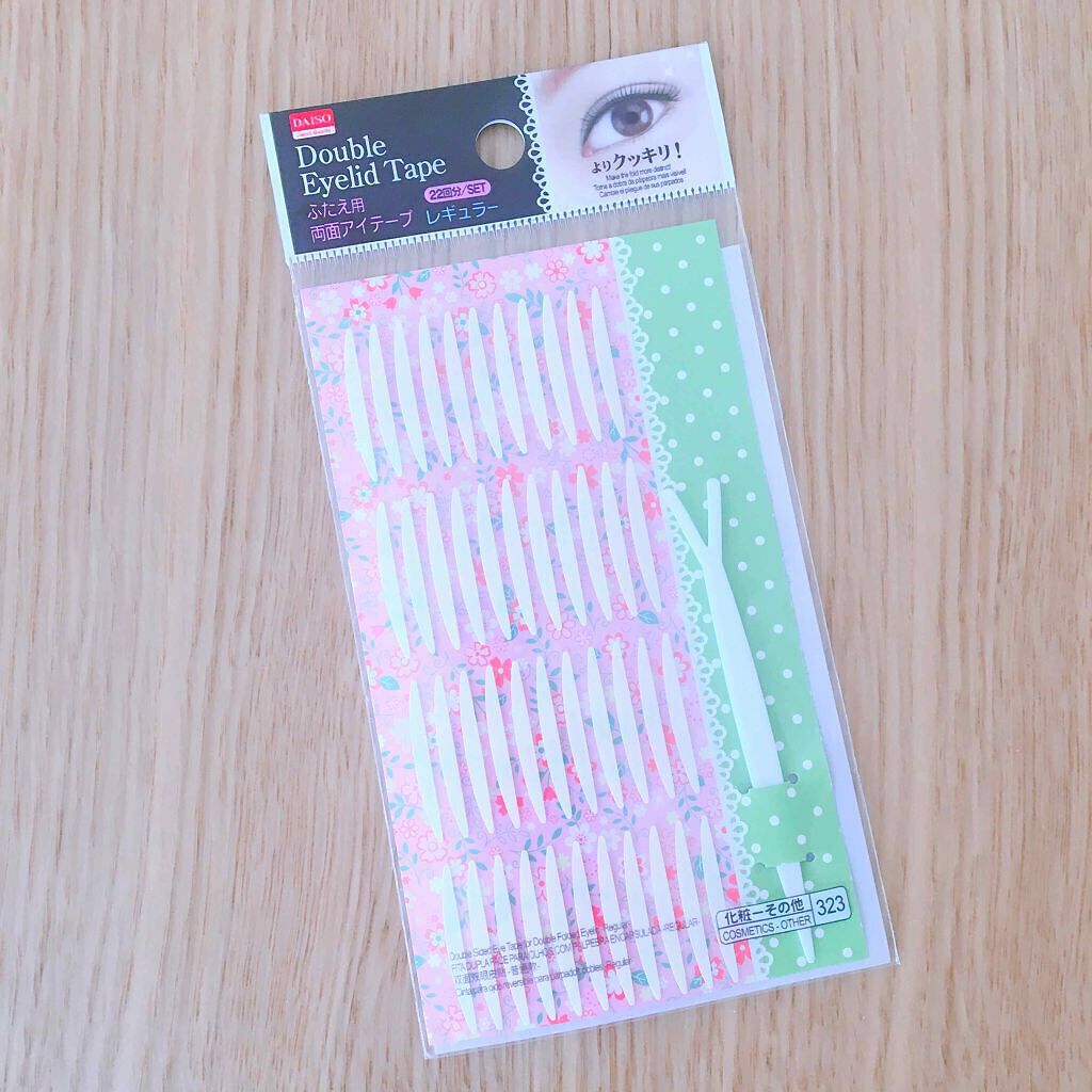 両面二重テープ/DAISO/二重まぶた用アイテムを使ったクチコミ(2枚目)