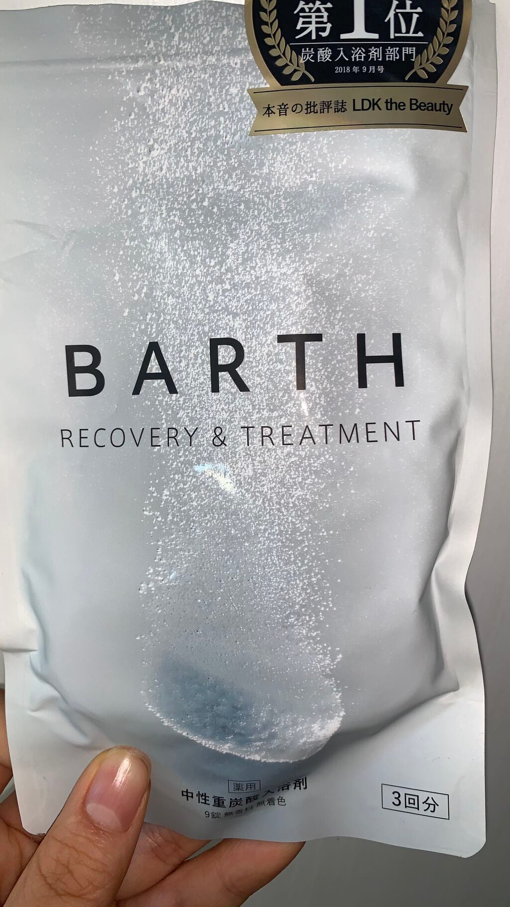 中性重炭酸入浴剤/BARTH/炭酸系入浴剤を使ったクチコミ(1枚目)