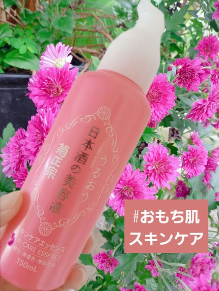 日本酒の美容液/菊正宗/美容液を使ったクチコミ(1枚目)