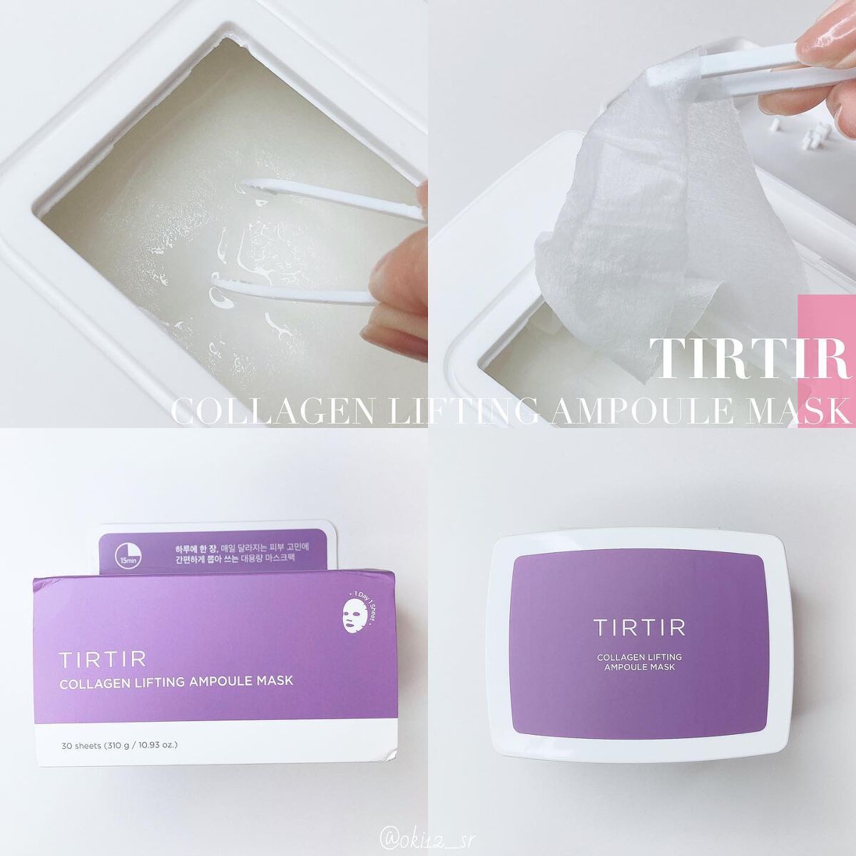 コラーゲンリフティングアンプルマスク/TIRTIR(ティルティル)/シートマスク・パックを使ったクチコミ（1枚目）