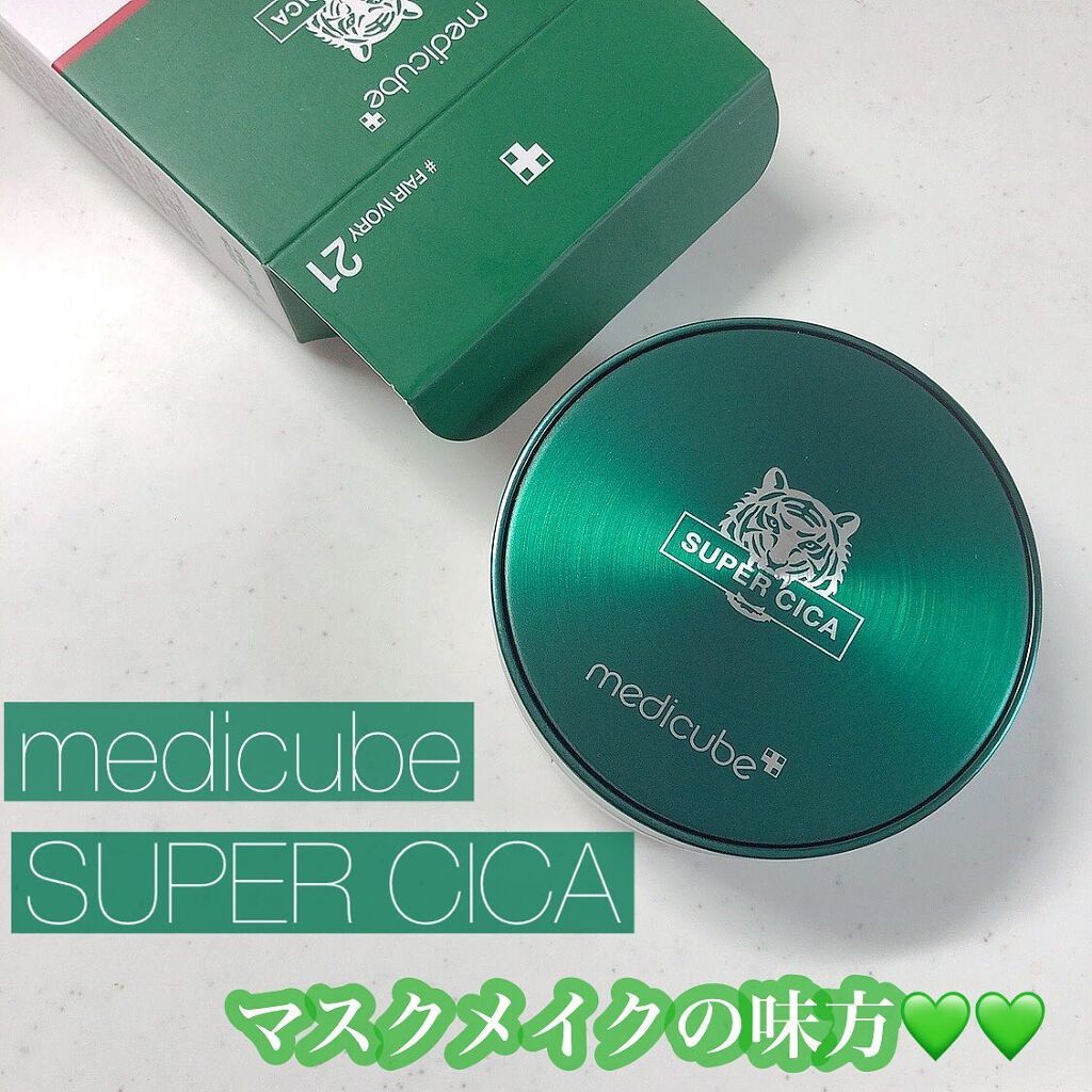 スーパーシカクッション/MEDICUBE/クッションファンデーションを使ったクチコミ（1枚目）