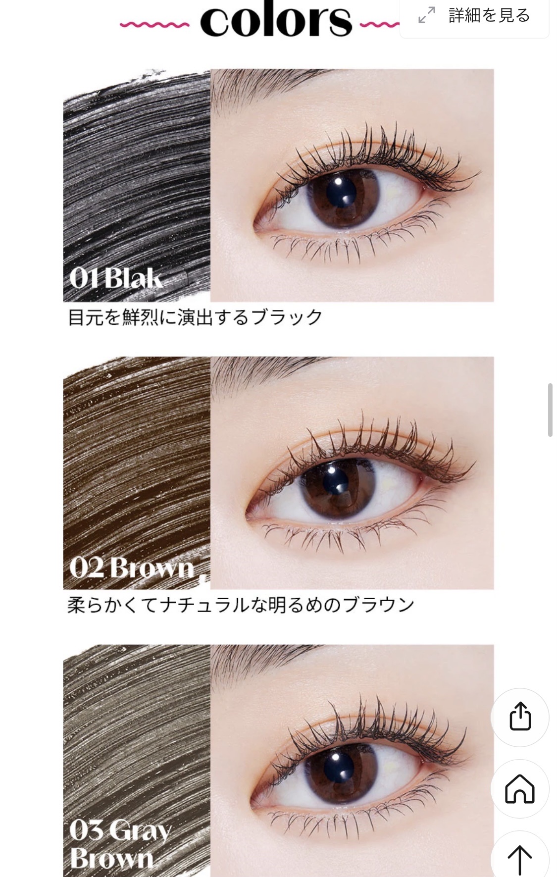 カールフィックスマスカラ/ETUDE/マスカラを使ったクチコミ（2枚目）