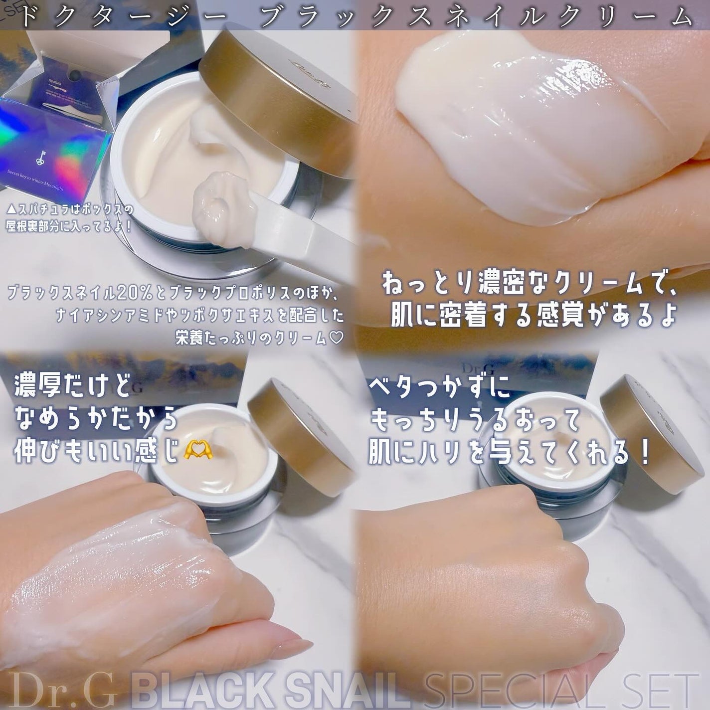 ブラックスネイル クリーム/Dr.G/フェイスクリームを使ったクチコミ(3枚目)
