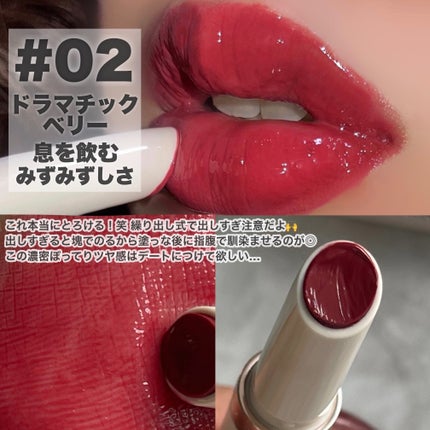 グロウリップス/MilleFée/口紅を使ったクチコミ(3枚目)