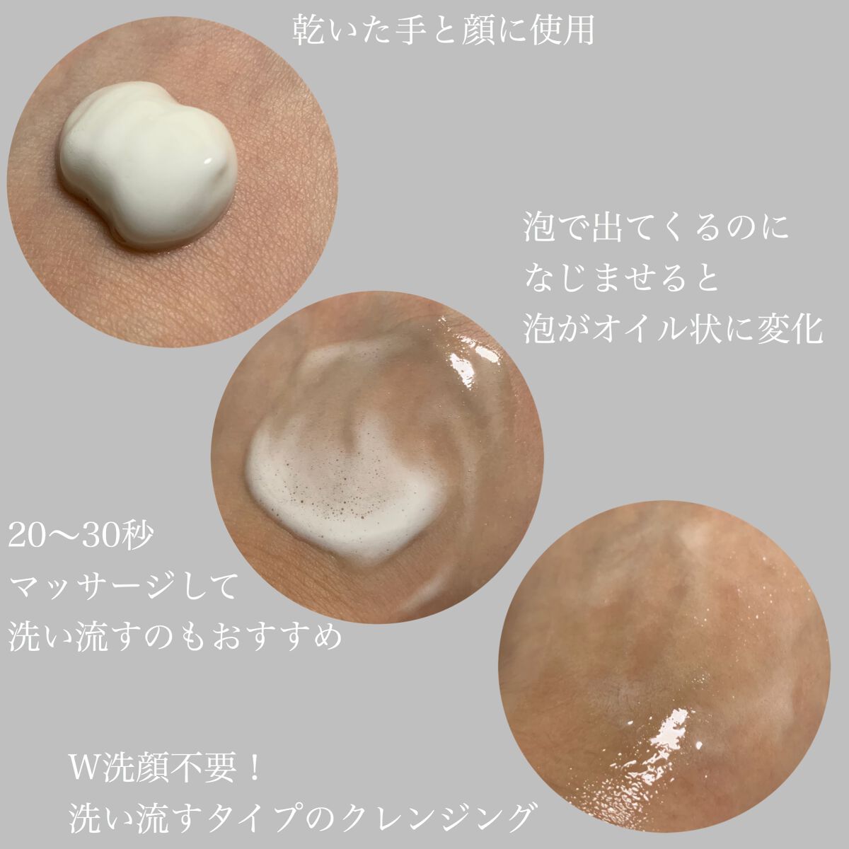 シュワとろオイル泡クレンジング/ビフェスタ/オイルクレンジングを使ったクチコミ（2枚目）