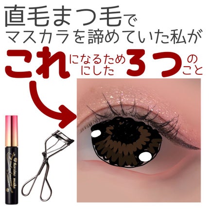 アイラッシュカーラー /SHISEIDO/ビューラーを使ったクチコミ(1枚目)