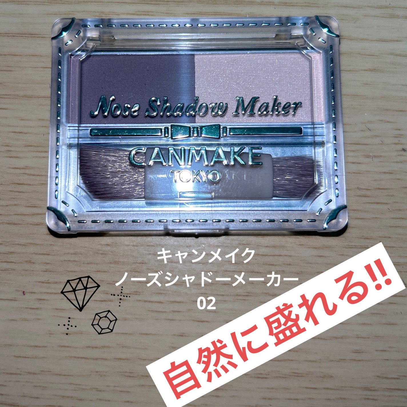 シェーディングパウダー/キャンメイク/シェーディングを使ったクチコミ(1枚目)