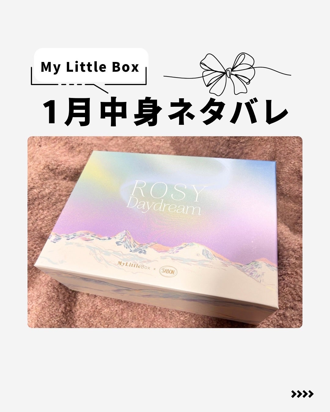 My Little Box/My Little Box/その他キットセットを使ったクチコミ(1枚目)