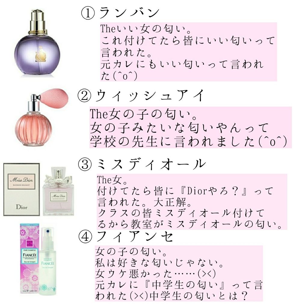 ボディミスト ピュアシャンプーの香り【パッケージリニューアル】/フィアンセ/香水(レディース)を使ったクチコミ(1枚目)