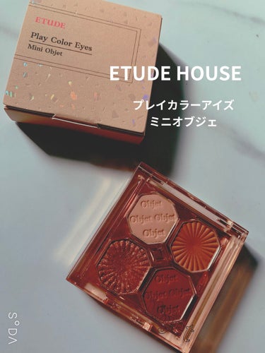 プレイカラーアイズ ミニオブジェ/ETUDE/アイシャドウパレットを使ったクチコミ（1枚目）