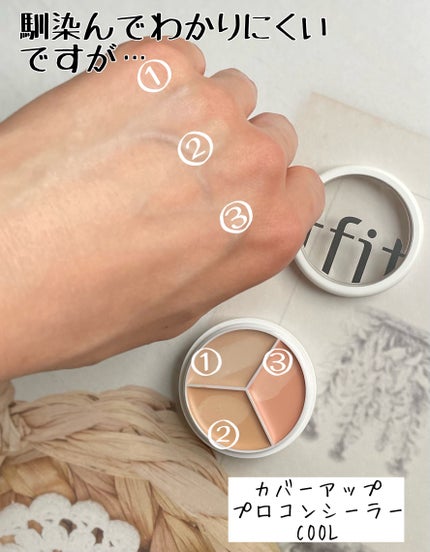 カバーアッププロコンシーラー/TFIT/パレットコンシーラーを使ったクチコミ(4枚目)