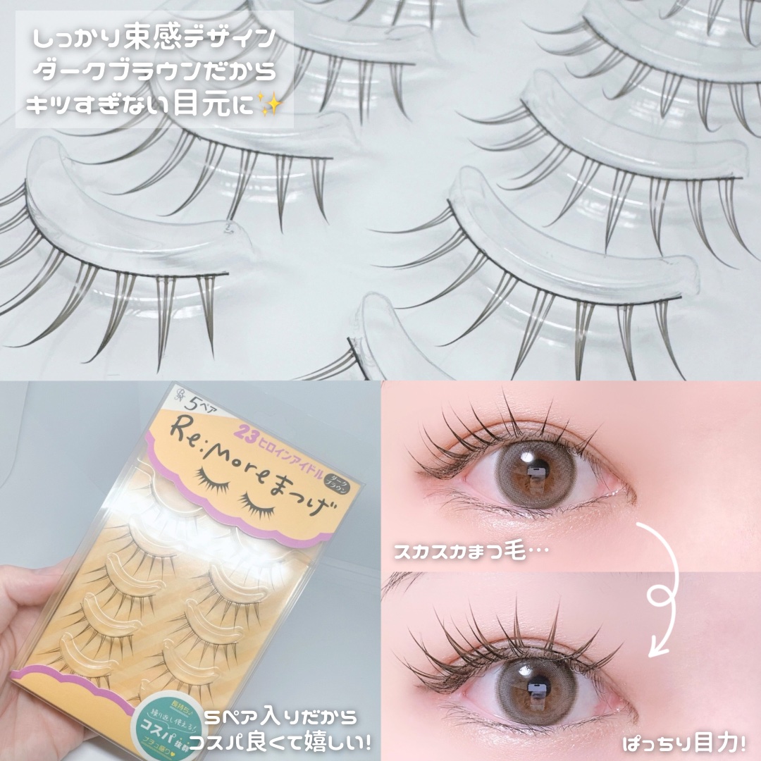 Re:Moreまつげ　リモアまつげ/ビー・エヌ/つけまつげを使ったクチコミ（2枚目）