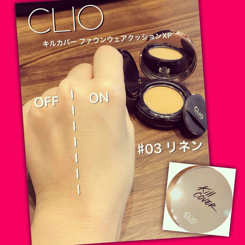 キル カバー ファンウェア クッション エックスピー/CLIO/クッションファンデーションを使ったクチコミ(1枚目)