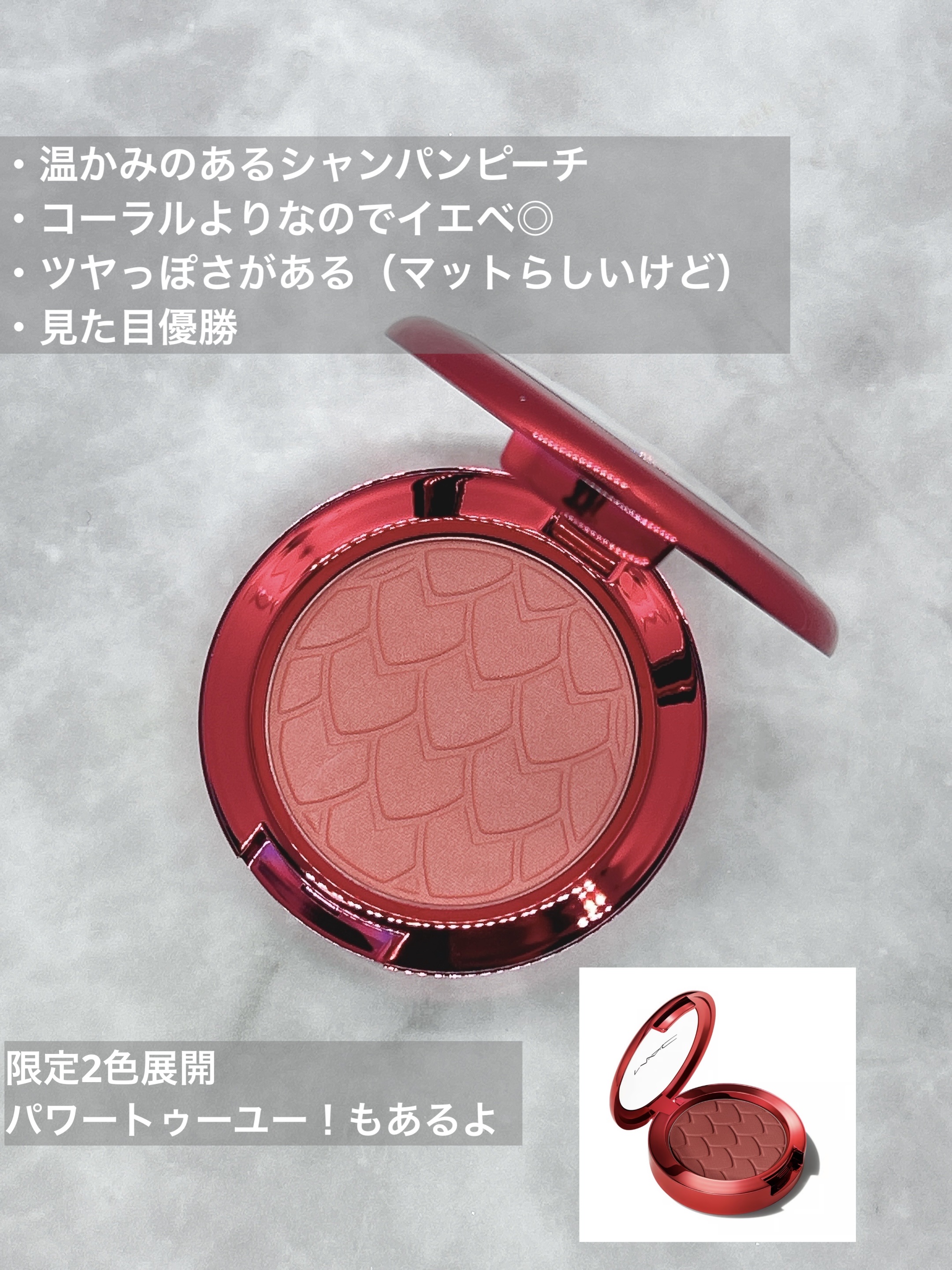 パウダー ブラッシュ フルオブワンダー(限定)/M・A・C/パウダーチークを使ったクチコミ（2枚目）