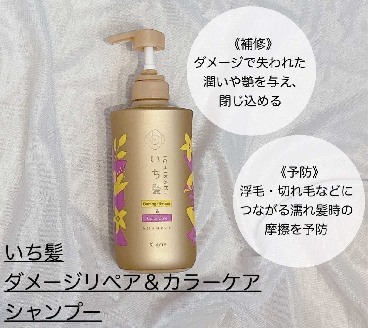 ダメージリペア＆カラーケア トリートメント/いち髪/洗い流すヘアトリートメントを使ったクチコミ（3枚目）