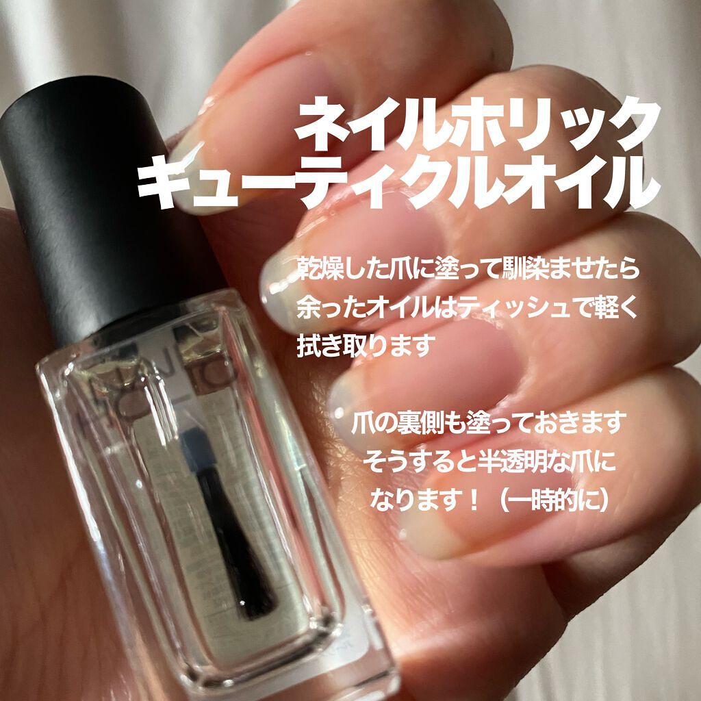 ハンドベール プレミアムリッチネイル/メンソレータム/ネイルオイル・トリートメントを使ったクチコミ（2枚目）