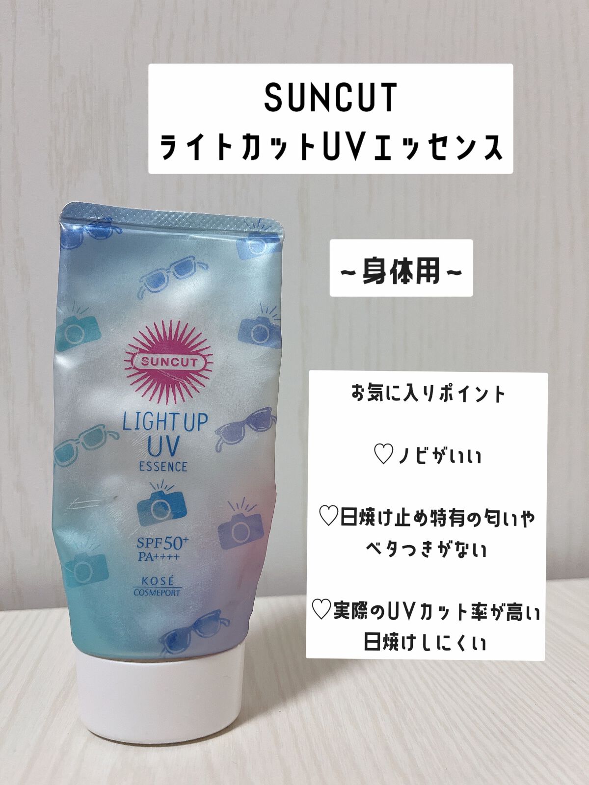 スキンアクア トーンアップUVスプレー/スキンアクア/日焼け止めミスト・スプレーを使ったクチコミ（3枚目）