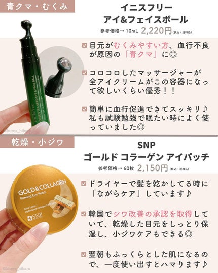 ひかる|肌悩み・成分・効果重視のスキンケア🌷 on LIPS 「他の投稿はこちらから🌟→ @korea_hikaru見た目年齢..」(4枚目)