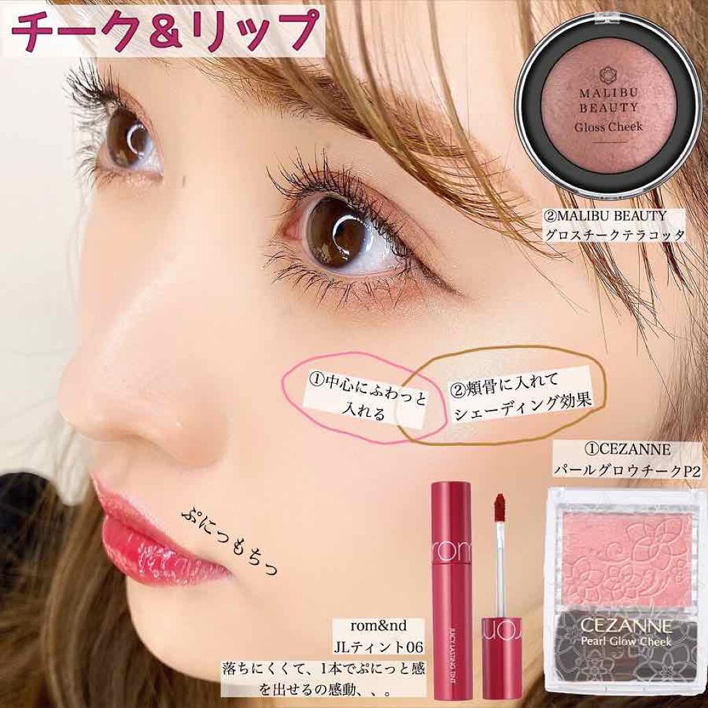 グロスチーク/マリブビューティー/パウダーチークを使ったクチコミ(2枚目)