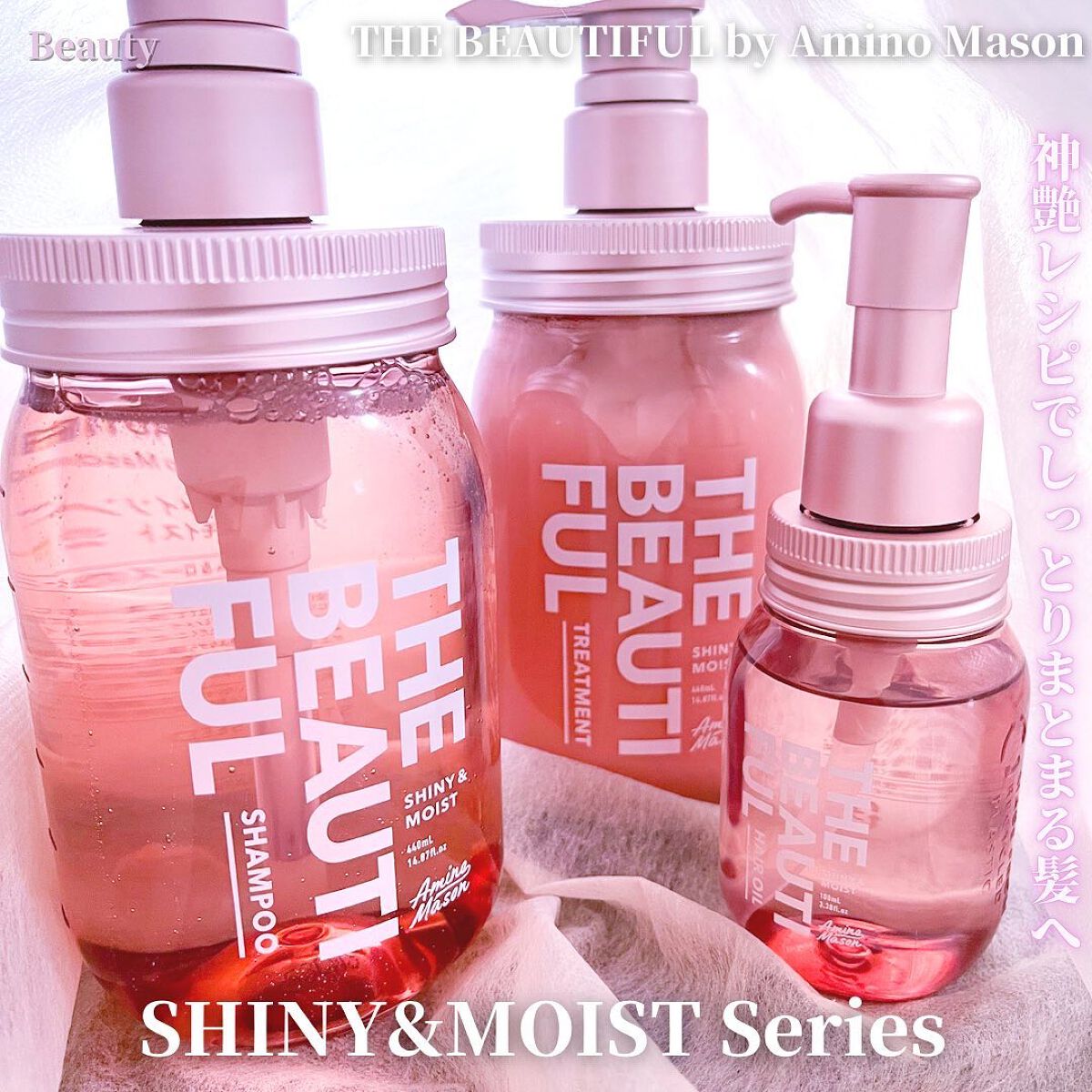 アミノメイソン シャイニー＆モイスト ヘアオイル/アミノメイソン/ヘアオイルを使ったクチコミ（1枚目）