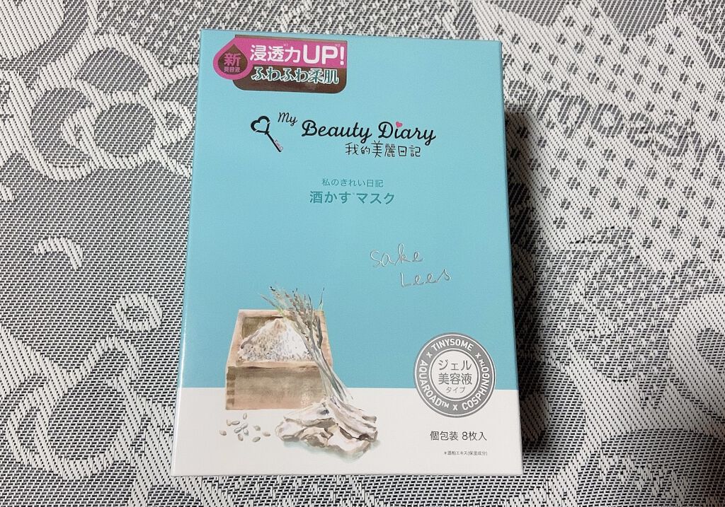 黒真珠マスク/我的美麗日記/シートマスク・パックを使ったクチコミ（2枚目）