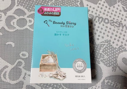 黒真珠マスク/我的美麗日記/シートマスク・パックを使ったクチコミ(2枚目)