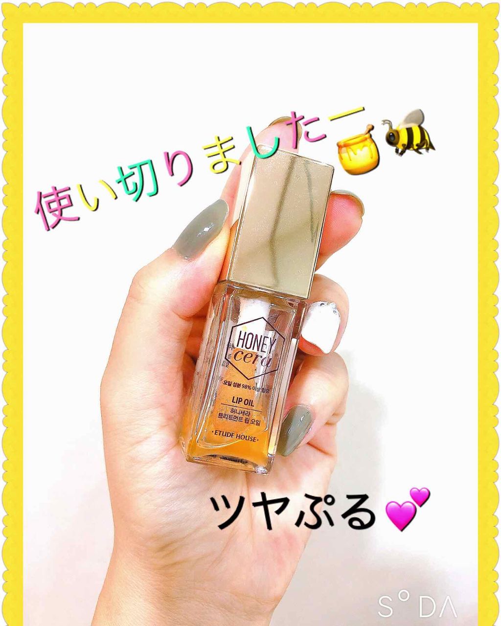 Hセラ トリートメント リップオイル/ETUDE/リップグロスを使ったクチコミ(1枚目)