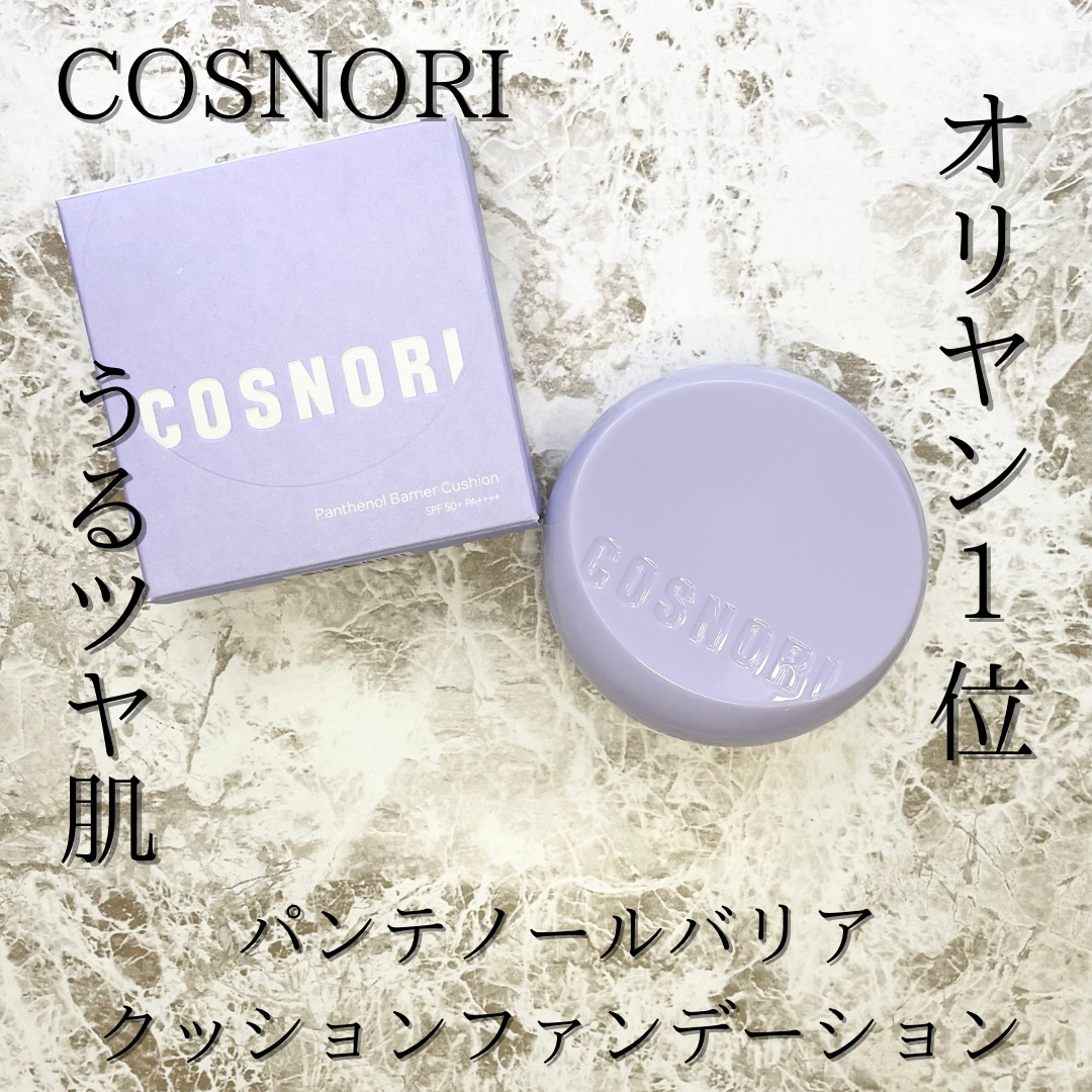 パンテノールバリアクッション/COSNORI/クッションファンデーションを使ったクチコミ（2枚目）