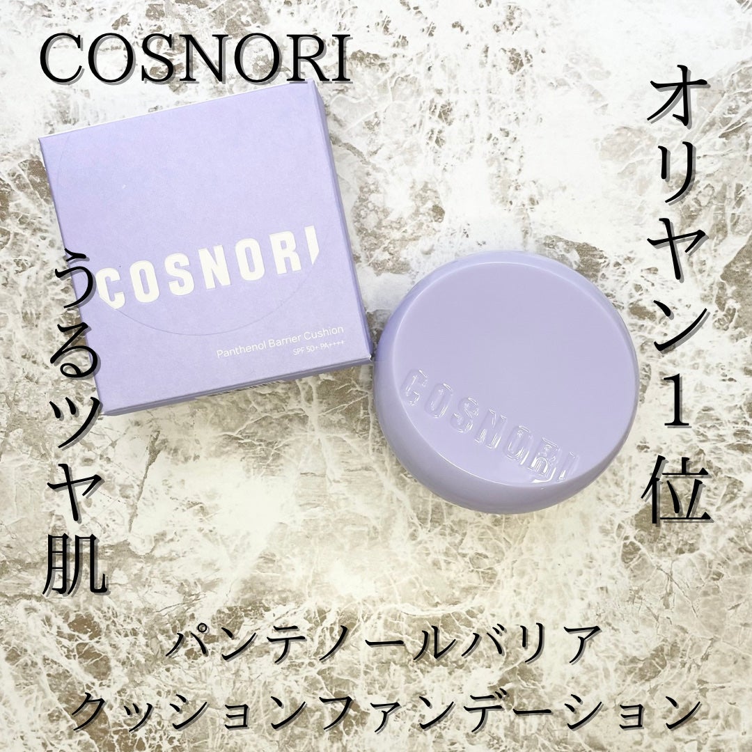 パンテノールバリアクッション/COSNORI/クッションファンデーションを使ったクチコミ(2枚目)