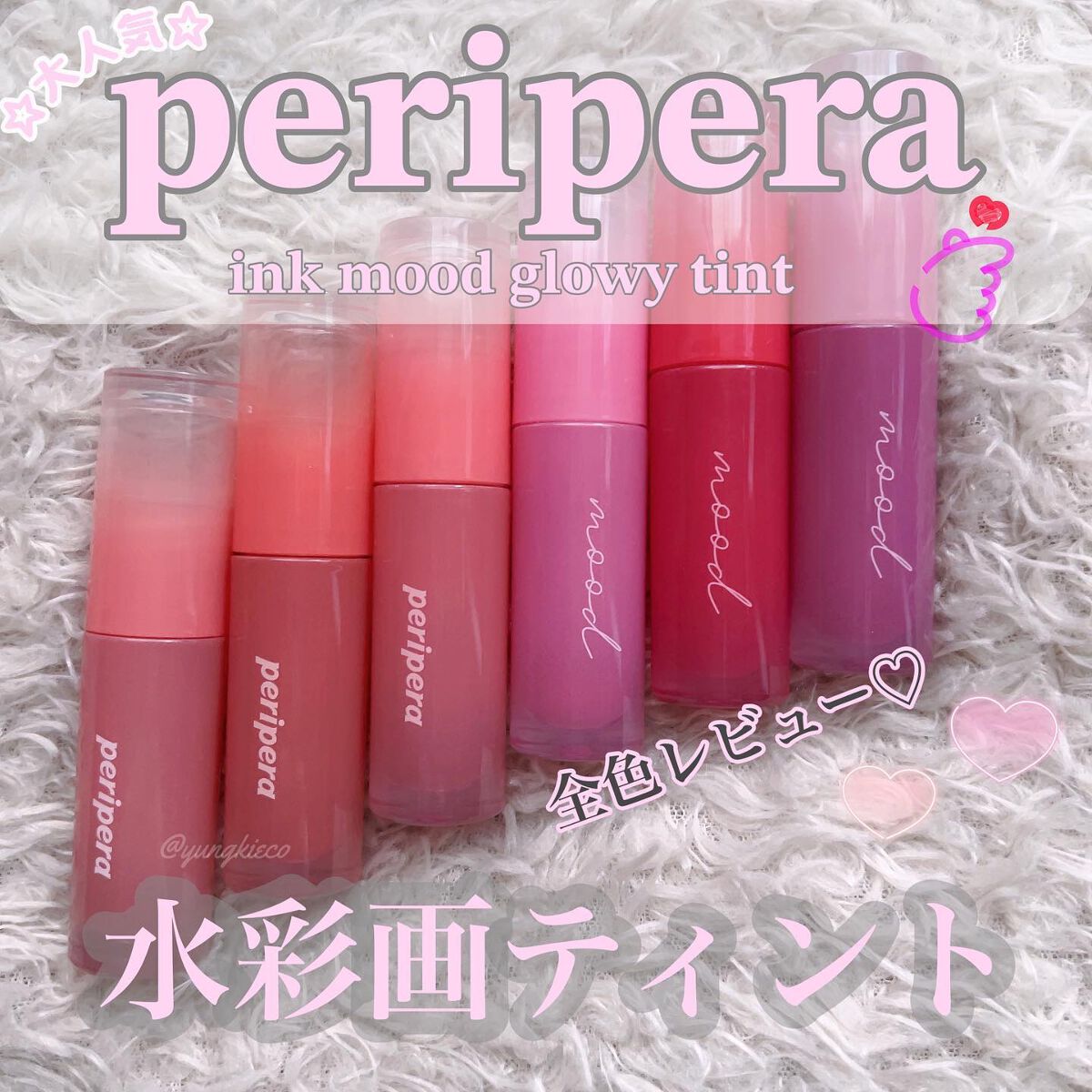 インク ムード グロイ ティント/PERIPERA/リップティントを使ったクチコミ(1枚目)