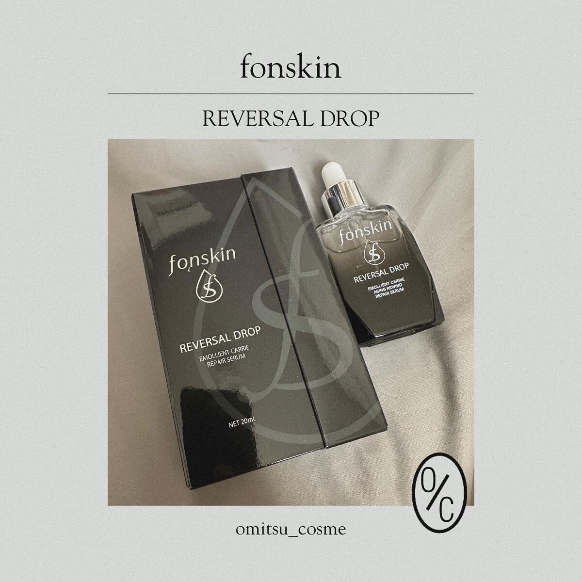 REVERSAL DROP/fonskin/美容液を使ったクチコミ（1枚目）