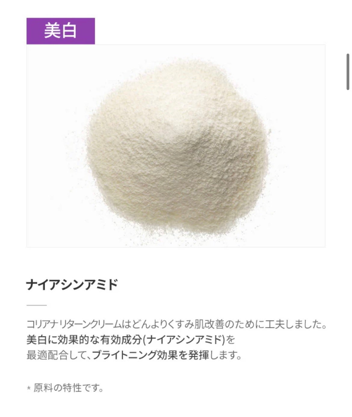 コリアナ リターンクリーム/AMPLE:N/フェイスクリームを使ったクチコミ(9枚目)