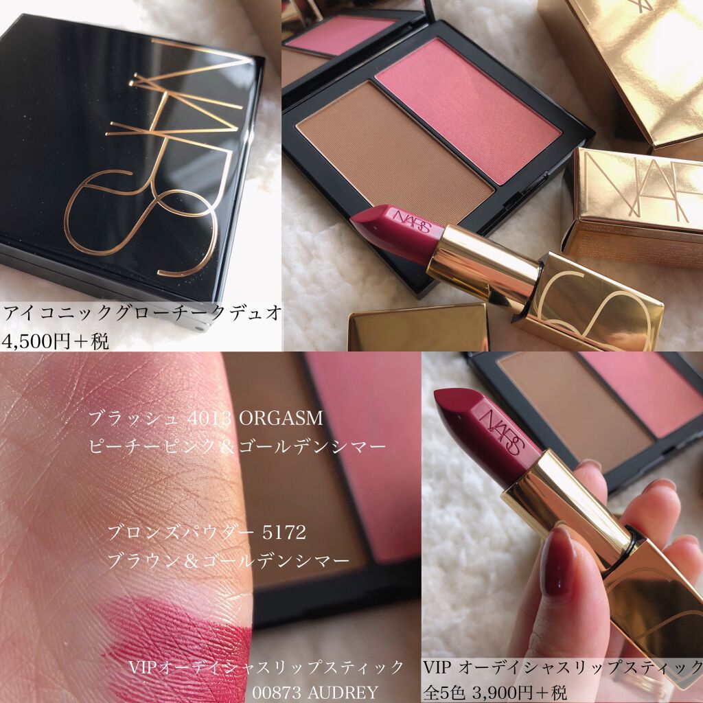 リップスアンセンサード リップスティックセット/NARS/口紅を使ったクチコミ(2枚目)