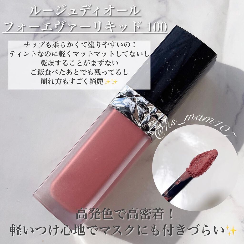 ルージュ ディオール フォーエヴァー リキッド/Dior/口紅を使ったクチコミ（2枚目）